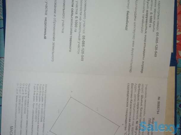 Продам участок или Варианты на Авто, фотография 3