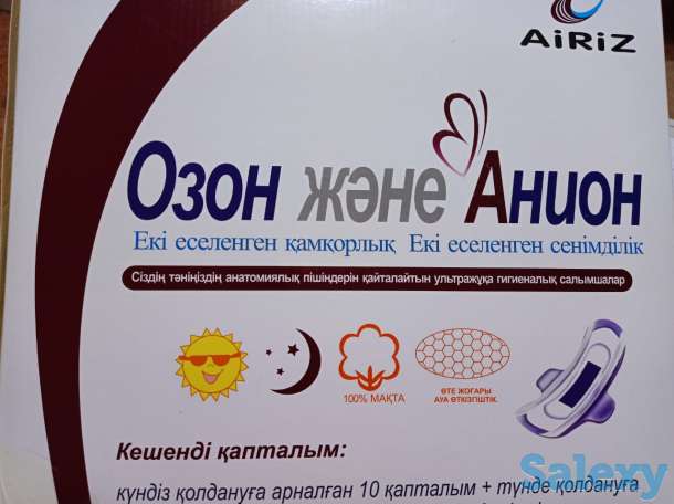 Лечебные прокладки Озон-Анион, фотография 3