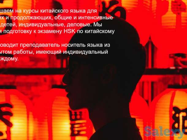 Курсы китайского языка, фотография 1