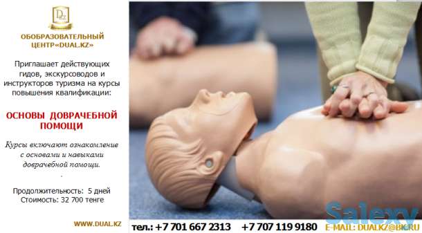 Курсы гидов, Экскурсоводов и Инструкторов туризма., фотография 2