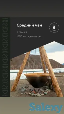 Сибирский Банный Чан, фотография 2