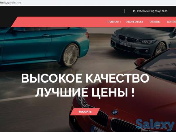 Продам сайт каркасные авто шторки, фотография 4