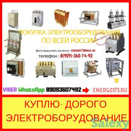 Куплю Дорого Вакуумные Выключатели Bb/tel , Ism15, Shell2 ., фотография 7