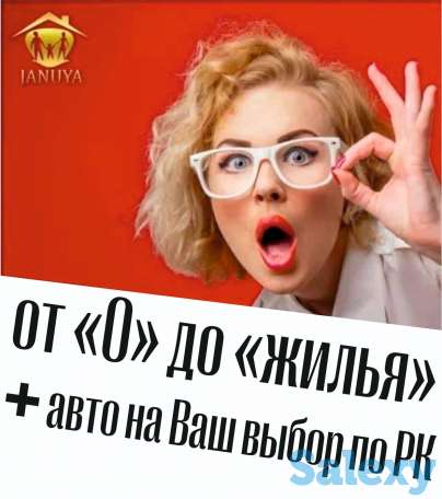 Машины/квартиры по РК рассрочка без первоначалки., фотография 1