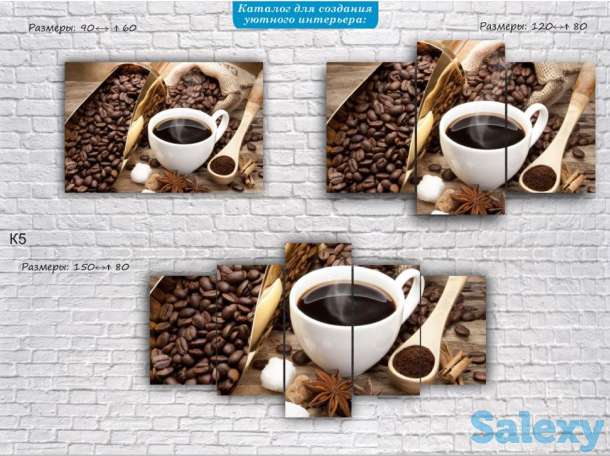 Модульные картины, фотография 7