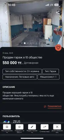 Продам Гараж, 10 общество, фотография 1