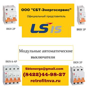 Модульные автоматические выключатели, фотография 1