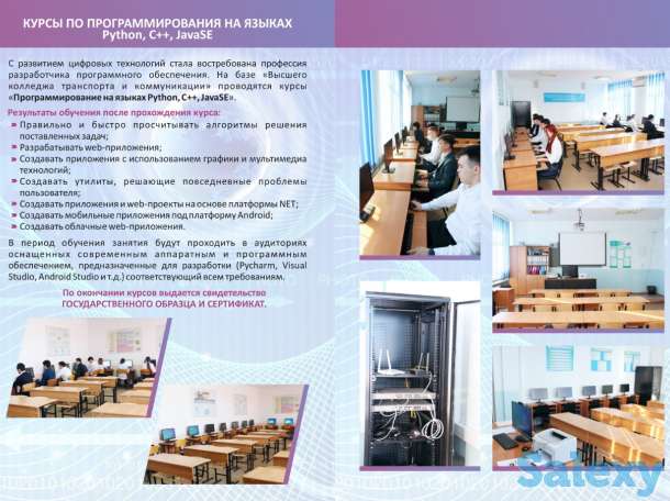 Курсы проводников ж/д вагонов, фотография 10