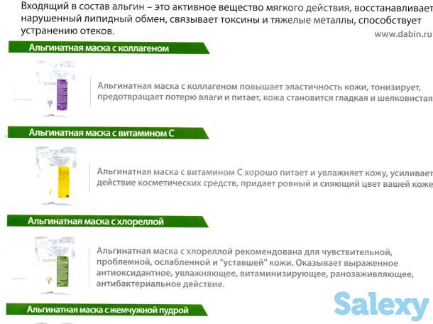 Альгинатная маска с коллагеном ELLEVON 1000гр, фотография 2