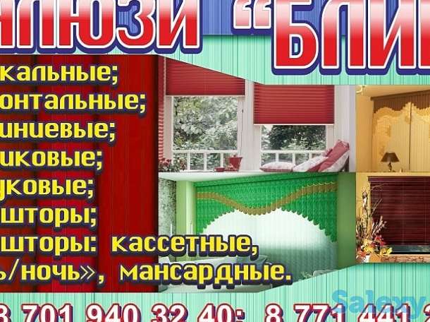 Жалюзи, фотография 1