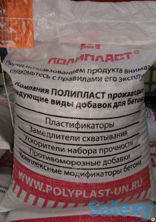 Полипласт СП-1 пластификатор для бетона, фотография 1