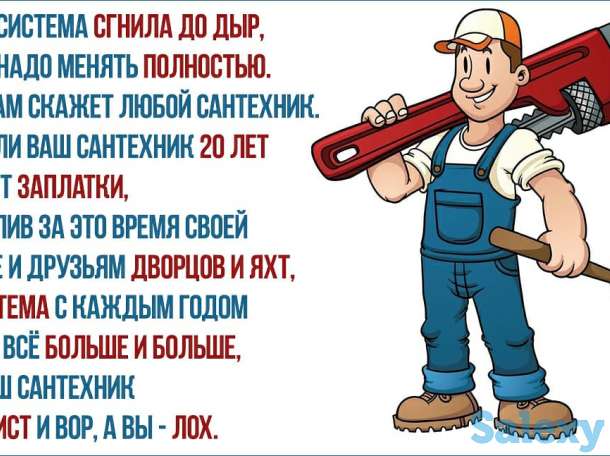 Сантехнические работы, фотография 1