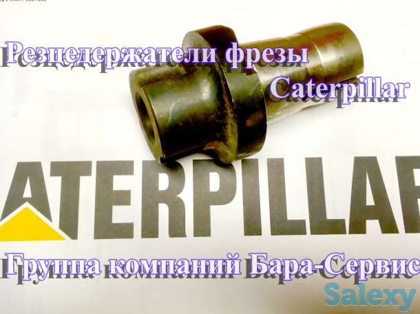 Резцедержатели дорожной фрезы Caterpillar PM-200 CAT - под заказ 2 дня, фотография 1