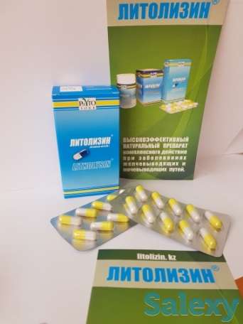 Литолизин - растворяющий камни, фотография 4