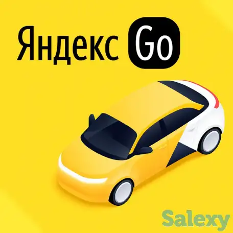 ЯЯНДЕКС.GО требуются Водитель кат.В! Свободный график.РАБОТА.ПОДРАБОТКА, фотография 1