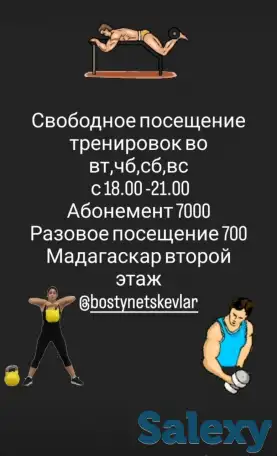 Скидки в фитнес зал!, фотография 1