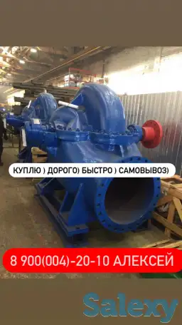 Покупаю промышленные насосы марки Д , СЭ бэушные и с хранения, фотография 1