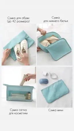 Сумка для хранения, фотография 4