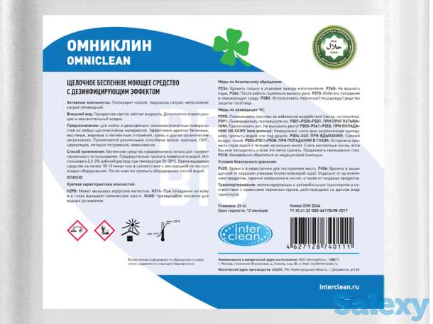 Дезинфицирующее хлористощелочное моющее средство, фотография 1