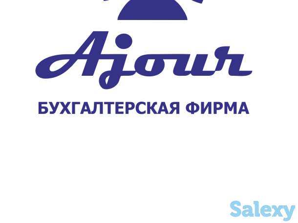 Сдача всех форм налоговой и статистической отчетности от 2000 тг, фотография 1