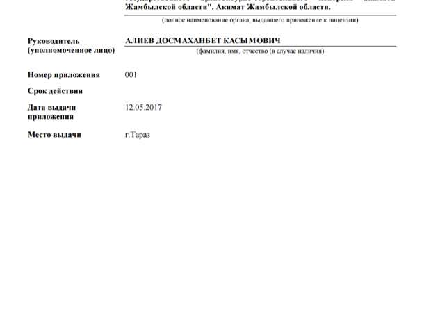 Продам ТОО с лицензией, фотография 3