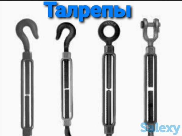 Талрепы оцинкованные для каната стального, фотография 1