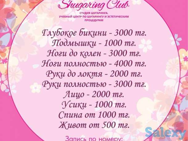 Наши мастера примут вас в 3х точках города! Сделают всё качественно, профессионально и безболезненно!!, фотография 1