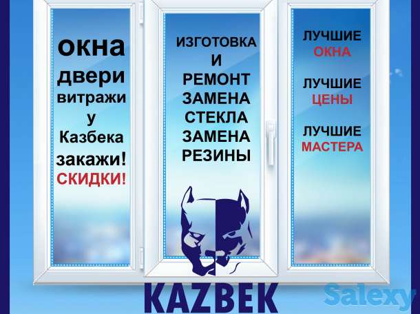 Изготовление и ремонт пластиковых окон дверей. Замена резины и регулироврегулировка. И много другое. Скидки, фотография 4