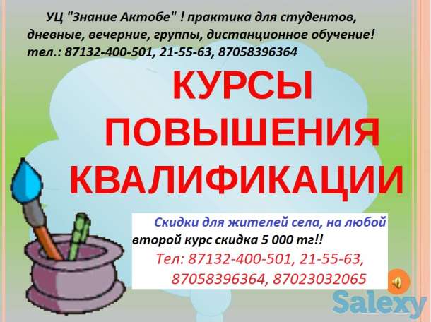 курсы визажа, фотография 1