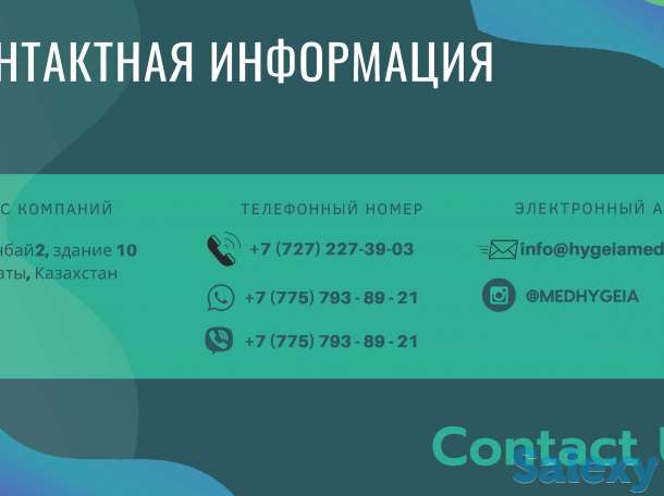 HYGEIA - Организация лечения за рубежом, фотография 13