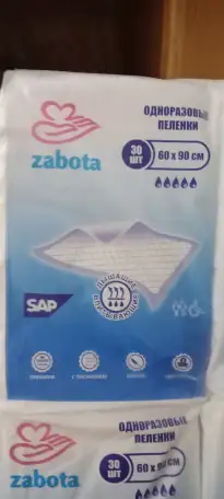 Продам подгузники для взрослых, фотография 3