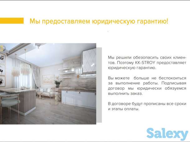 Ремонт квартир, отделка офисов, помещений под ключ, фотография 5