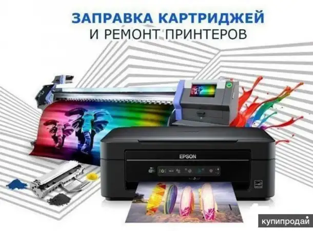 Заправка катриджа и ремонт ортехники, фотография 1