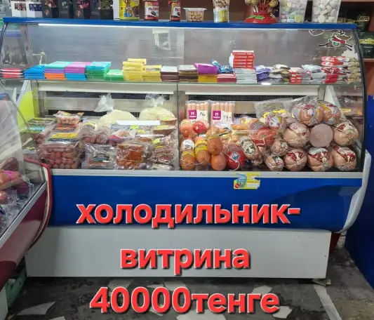 Торговое оборудование, фотография 7