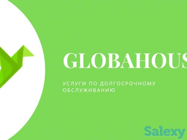Долгосрочное обслуживание домов - Úılerge uzaq merzіmdі qyzmet kórsetý, фотография 1
