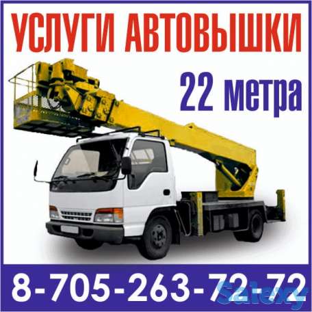 Услуги  автовышки, фотография 1