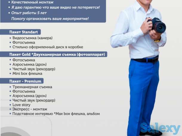Видео-фото услуги, фотография 1