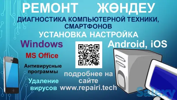 Ремонт ноутбуков, смартфонов и другой компьютерной техники., фотография 1