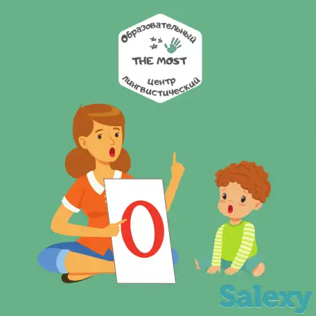 Логопед-дефектолог, фотография 1