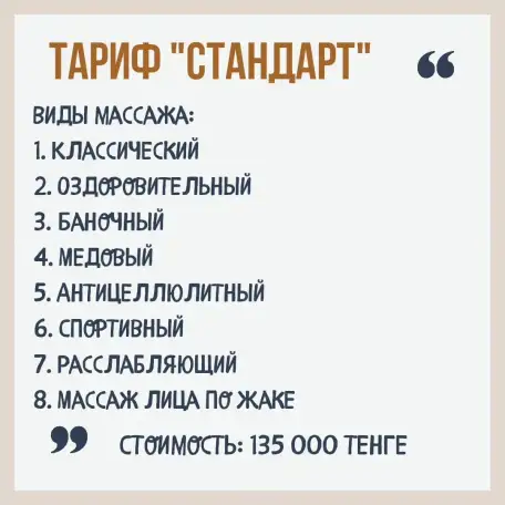 Обучение массажу в Петропавловске, фотография 4