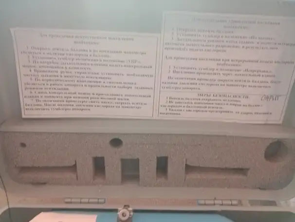 Аппарат ИВЛ Кокчетав 4П, фотография 3