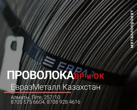 Арматура балка швеллер уголок проволока трубы лист!, фотография 3