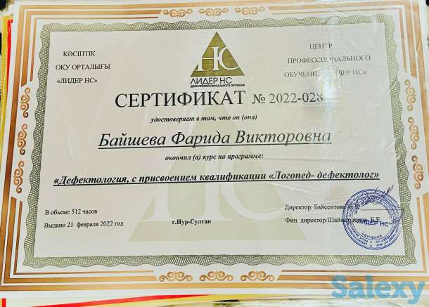 Логопед Дефектолог, фотография 2