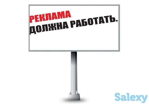 Заставь рекламу работать!, фотография 1