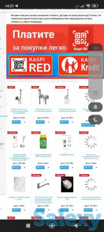 Продается интернет магазин сантехники, Рыскулова, фотография 1