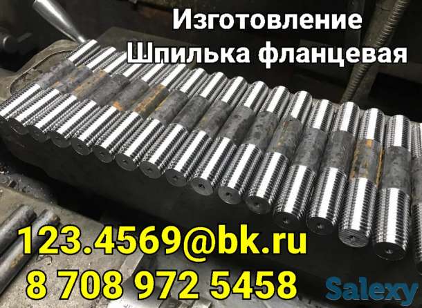 Фундаментная Анкерная Шпилька фланцевая М24х500 на изготовление, фотография 1