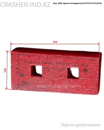 Все запчасти для ударной дробилки PF1214  в наличии в Астане!, фотография 1