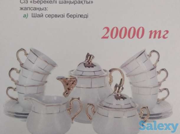 Бірге жұмыс істейік достар, фотография 1