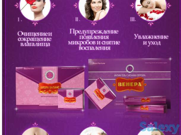 Гель Венера и капсулы Флора!, фотография 3