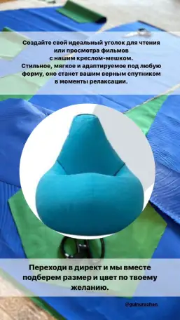 Предлагаем уютные кресла-мешки собственного пошива по индивидуальным заказам., фотография 9